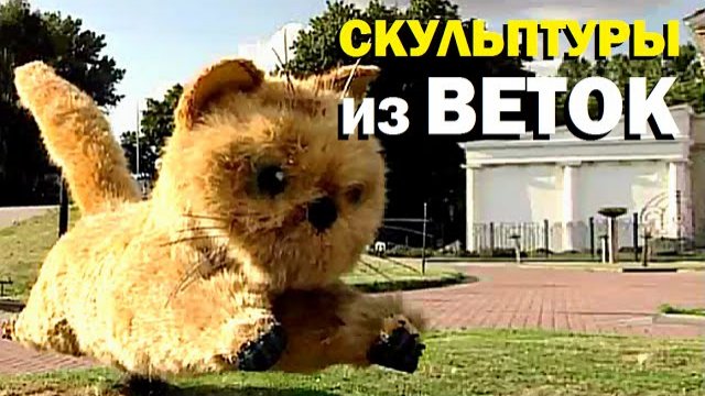 Скульптура Галилео.